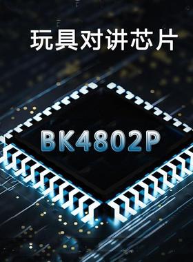 射频对讲芯片BK4802P BK4802Q电子元器件 QFN32封装 SUNRISE品牌