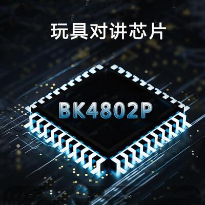 射频对讲芯片BK4802P BK4802Q电子元器件 QFN32封装 SUNRISE品牌