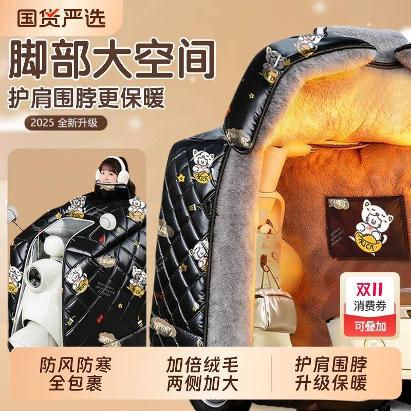 冬季加绒加厚电动车挡风被冬款电瓶摩托车加大保暖防水男女防风罩