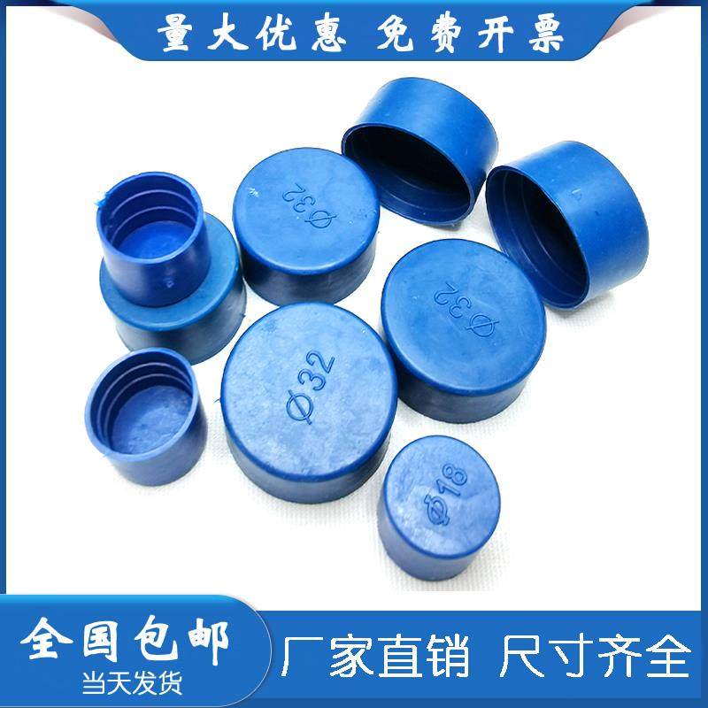 钢管保护帽圆形管子封头内螺纹盖帽蓝色封盖堵头防尘盖PE塑料管帽