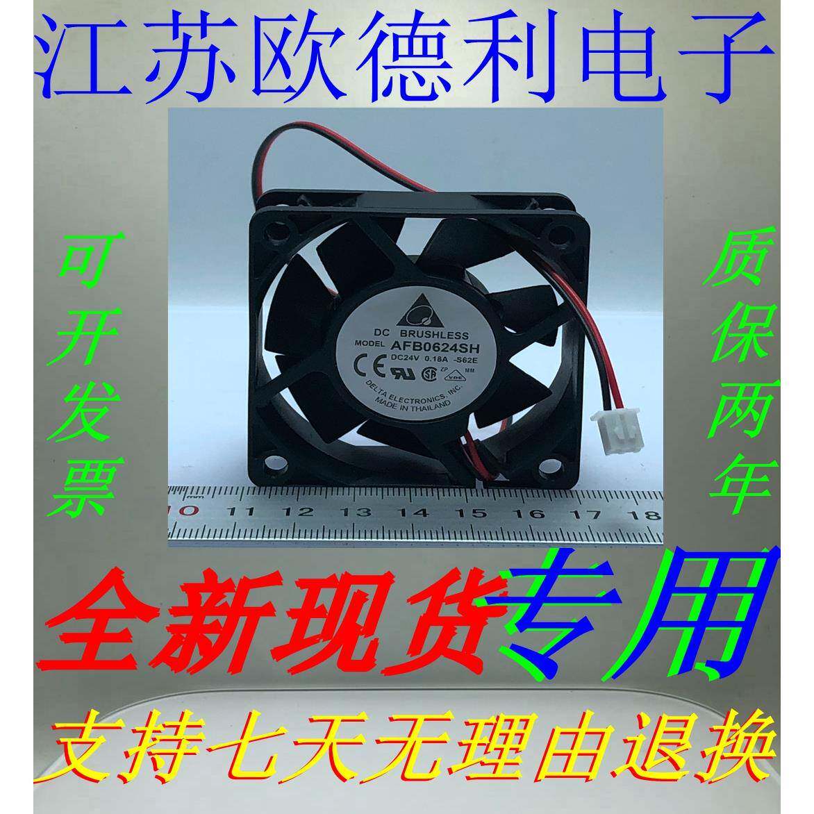 台达 AFB0624/0824/0924EH/SH/HH/VH/H/M/HB/EHE 24V变频器风扇