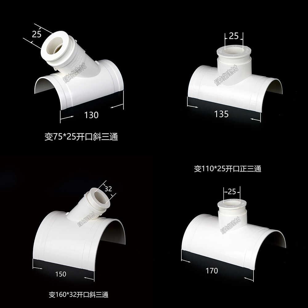 PVC50 75 110 160 200变20 25 32 40开口补漏三通 半边抱箍三通