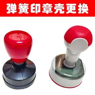 山西印壳弹簧光敏章壳CB印章外壳底盖壳子HA原子章 GMR章盖子配件