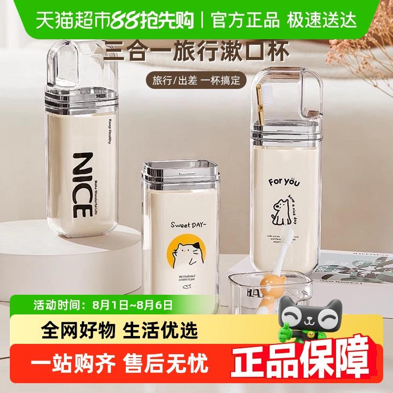 包邮旅行洗漱杯可携式电动牙刷牙具收纳盒旅游漱口杯洗漱刷牙杯子