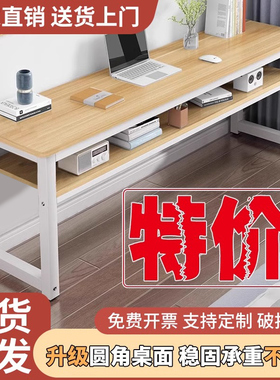双层电脑桌简约现代家用书桌靠墙窄桌工作台长方形学习写字长条桌