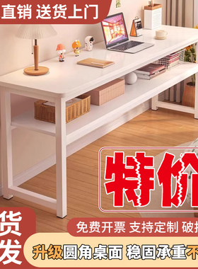 电脑桌简易窄桌家用书桌靠墙长桌子长方形工作台办公桌双层长条桌