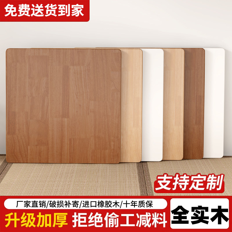 正方形橡胶木桌面板家用茶几餐桌台面衣柜分层隔板吧台飘窗台定制