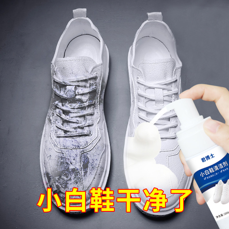小白鞋清洗剂去污增白去黄刷鞋专用擦鞋子泡沫白鞋清洁剂洗鞋神器