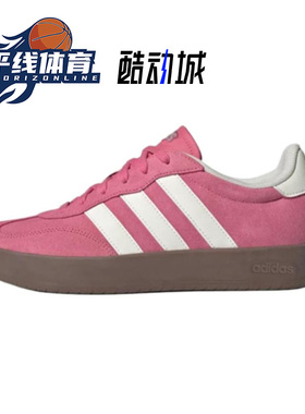 阿迪达斯 Adidas BARREDA  低帮  德训 T头运动板鞋经典 男女同款
