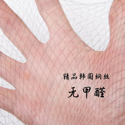 invisible hair net ultra-fine hole plate hair stewardess