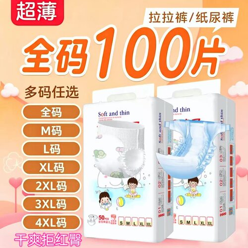 全包臀拉拉裤XXXXXL大码6XL婴儿超薄透气4XL纸尿裤尿不湿XL男女宝