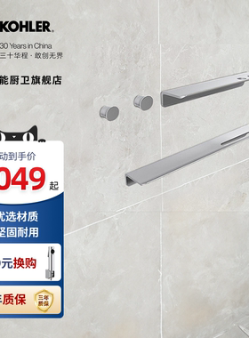 科勒新款柯蕾浴室置物架套装卫生间黑色五金挂件卫浴收纳K-81504T