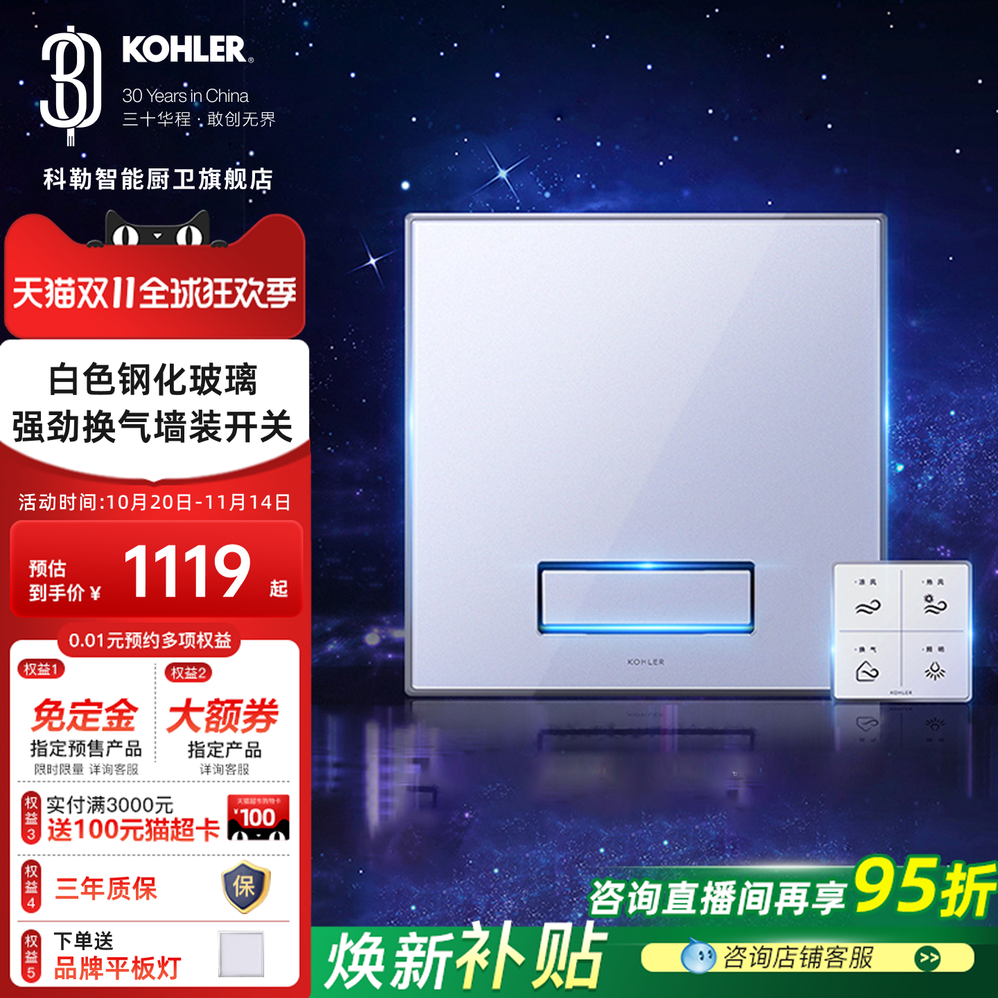 科勒浴霸浴室灯多功能嵌入式集成吊顶三合一卫生间暖风机30842T