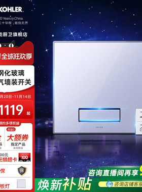 科勒浴霸浴室灯多功能嵌入式集成吊顶三合一卫生间暖风机30842T