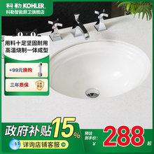 科勒台下盆酒店卫生间嵌入式阳台小尺寸椭圆形陶瓷洗脸盆2336T
