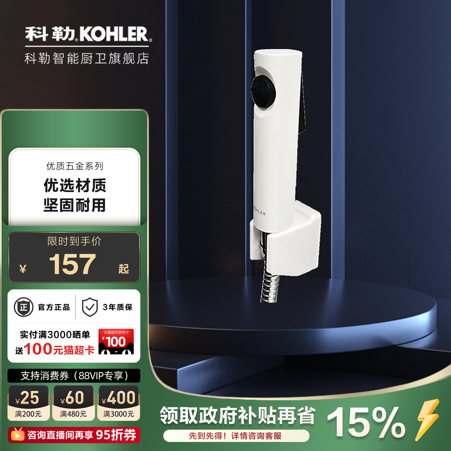 科勒马桶冲洗喷枪水龙头妇洗器家用卫生间厕所冲水伴侣高增压喷头