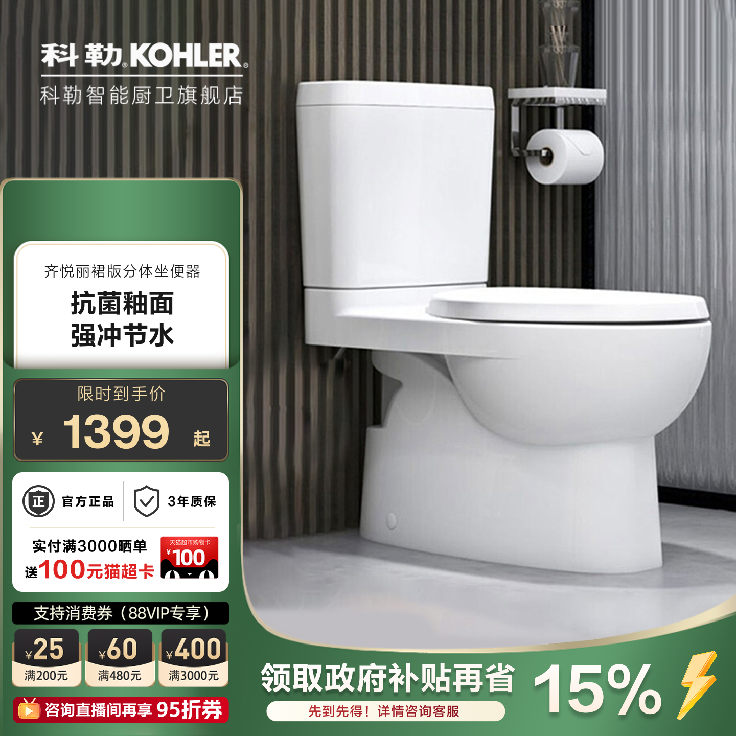 科勒马桶坐便器官方旗舰店家用虹吸式抽水陶瓷座厕座便器22746T