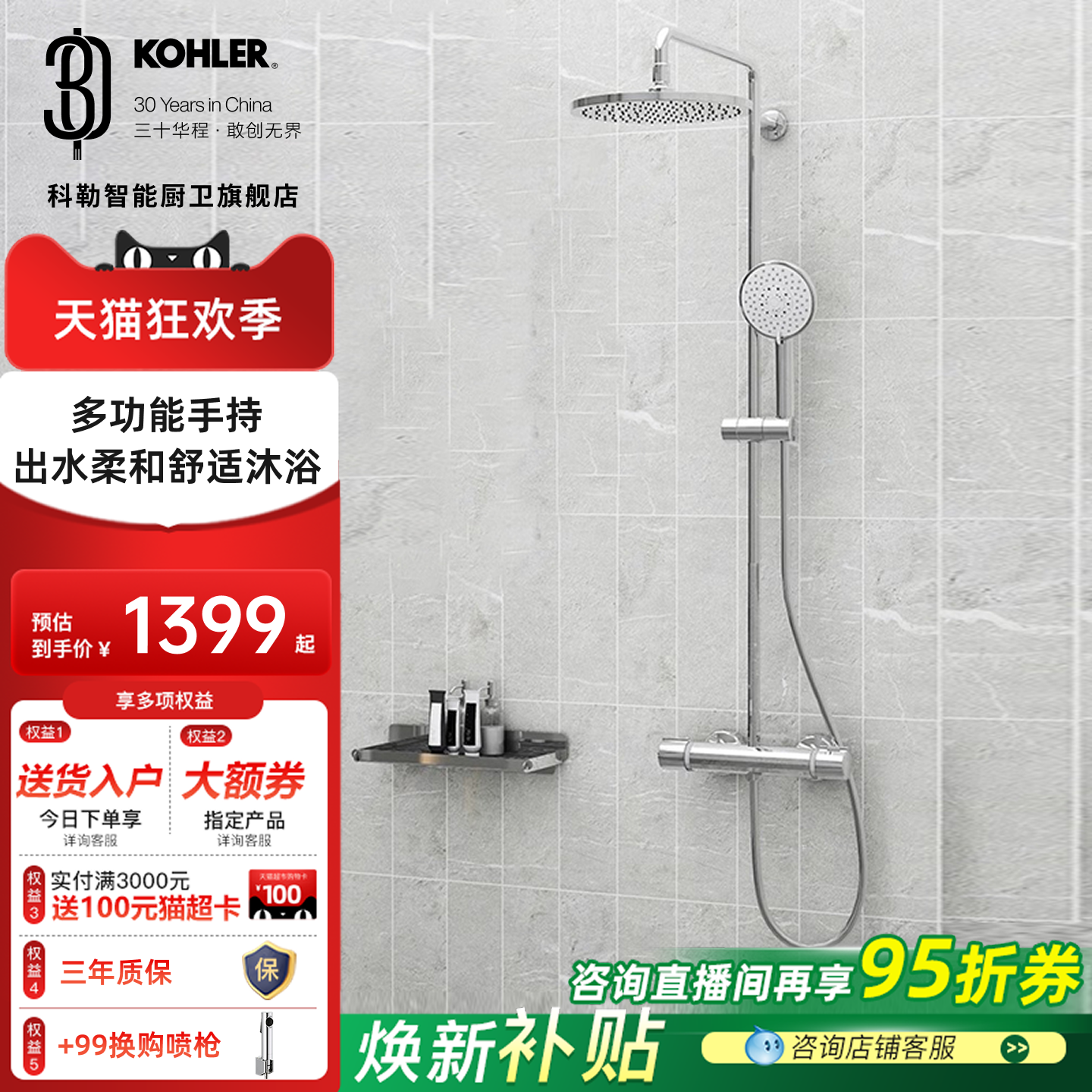 科勒旗舰店淋浴花洒套装恒温淋雨增压家用浴室淋浴柱莲蓬头32403T