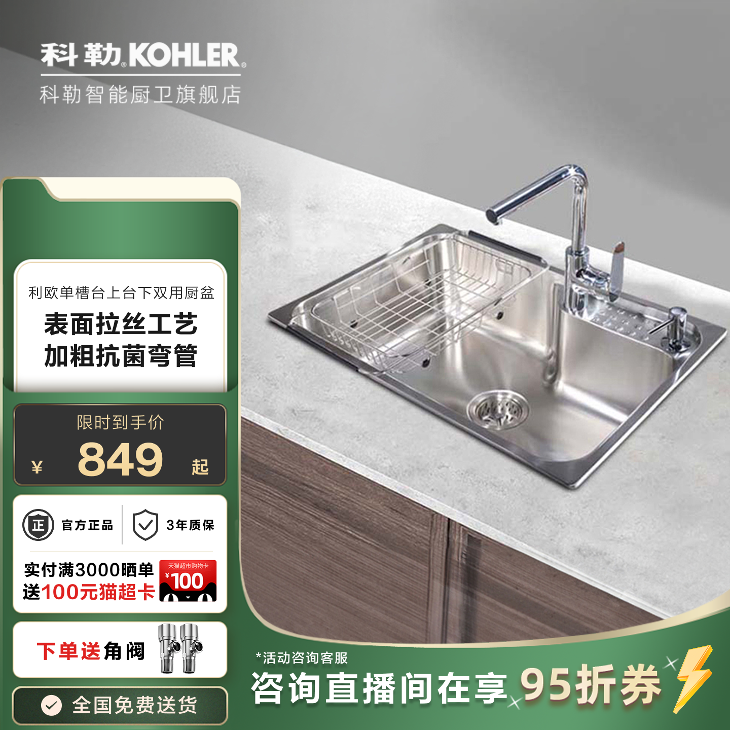 科勒水槽大单槽304不锈钢厨房家用水槽洗菜盆洗碗盆台上盆23684T