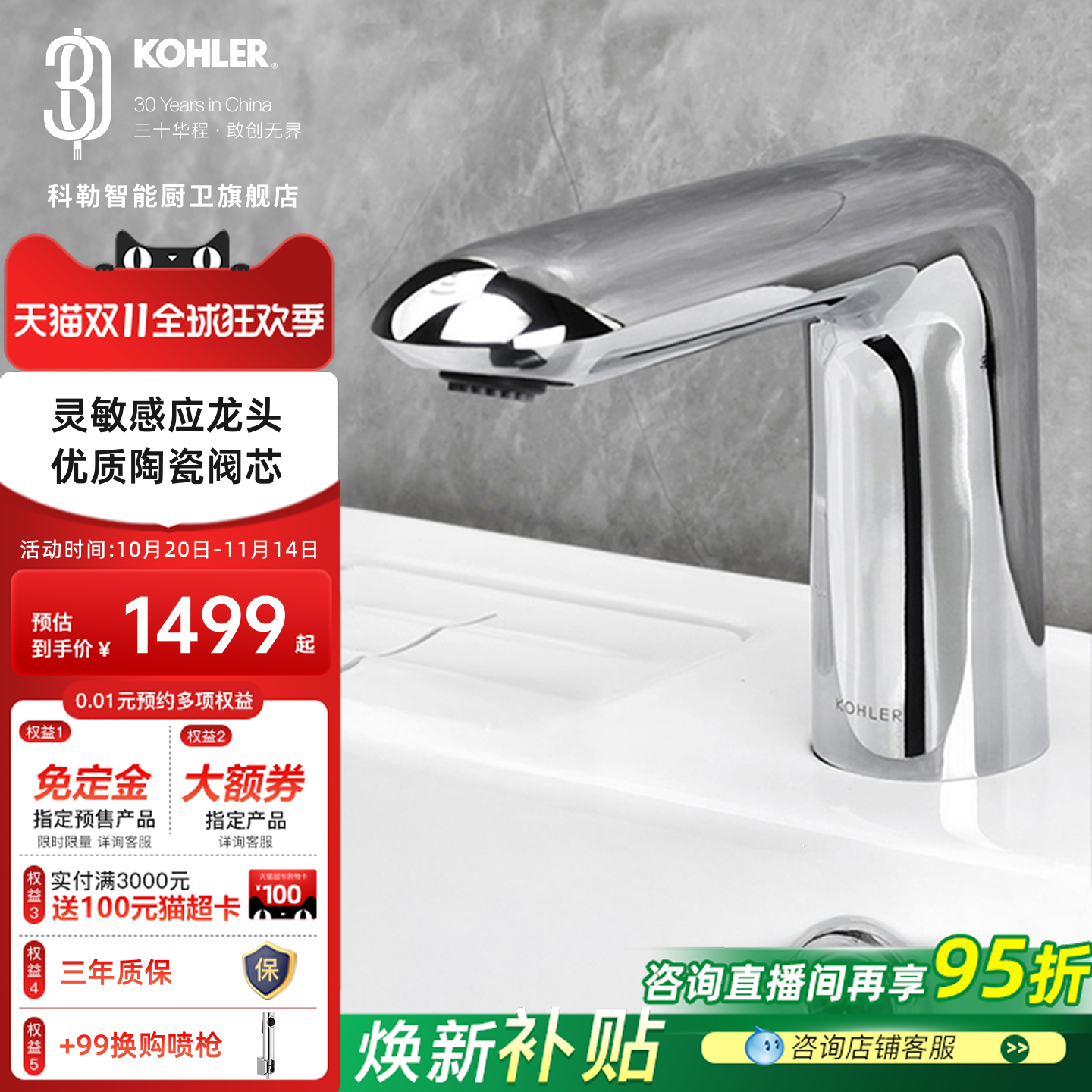 科勒感应水龙头台盆家商用面盆智能全自动单冷热龙头洗手器18655T