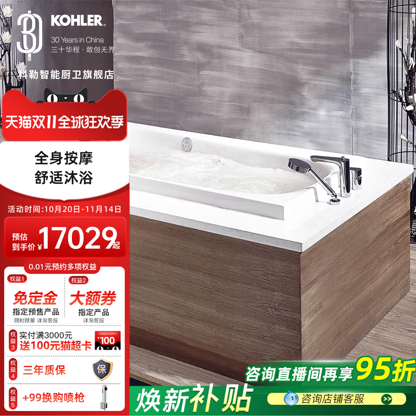 科勒按摩浴缸皓玥1.6/1.7/1.8M亚克力嵌入式76441T/76442T/76445T