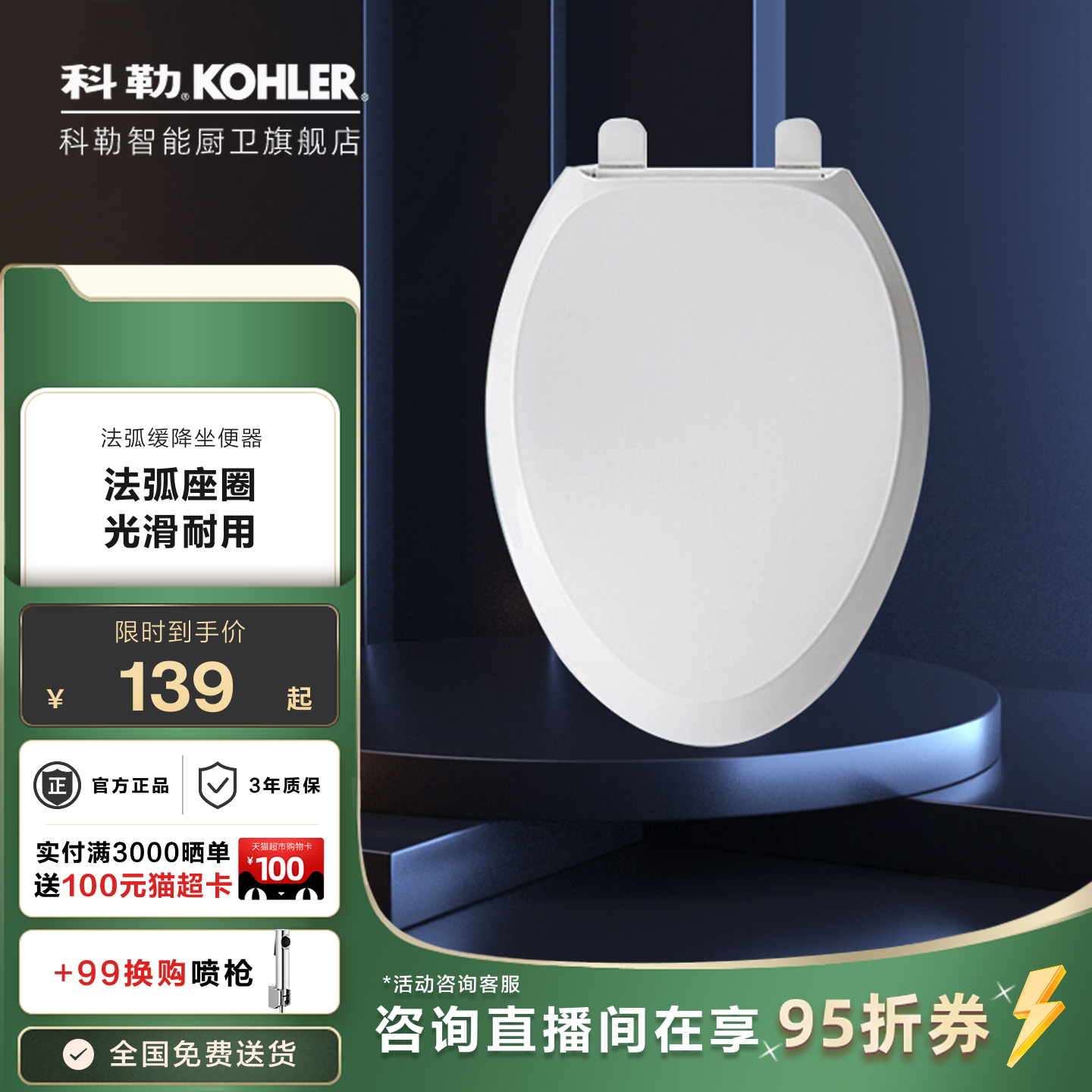 科勒马桶盖板家用通用加厚缓降坐便器盖老式U型V型座圈配件4713T