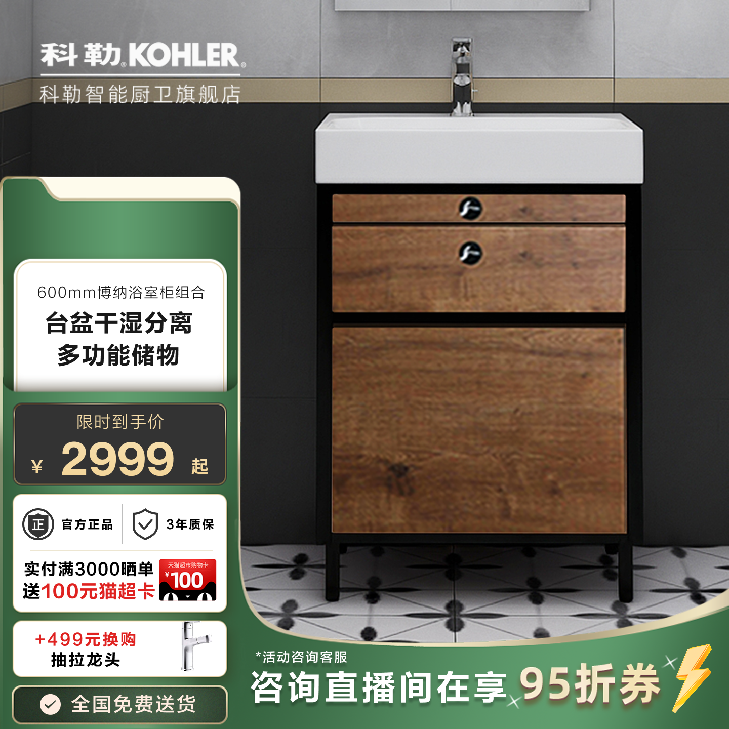 科勒博纳浴室台盆柜组合博纳科勒官方旗舰店卫生间洗漱台盆柜