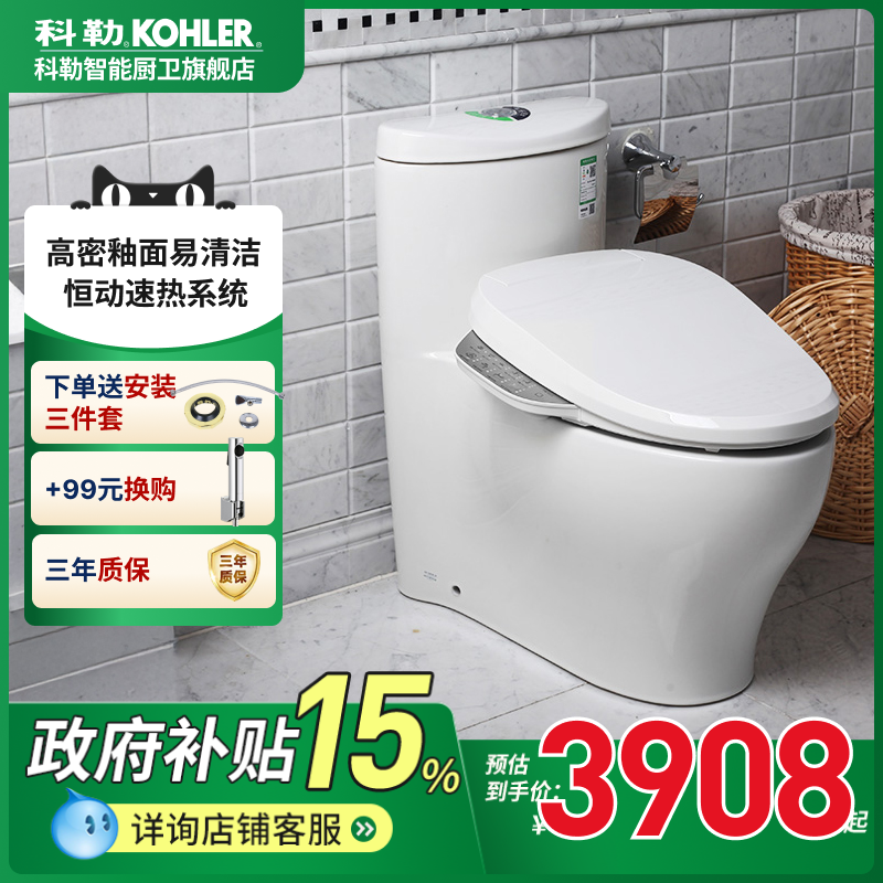 科勒智能马桶家用冲洗一体机坐便器加热座圈多功能电动马桶盖板