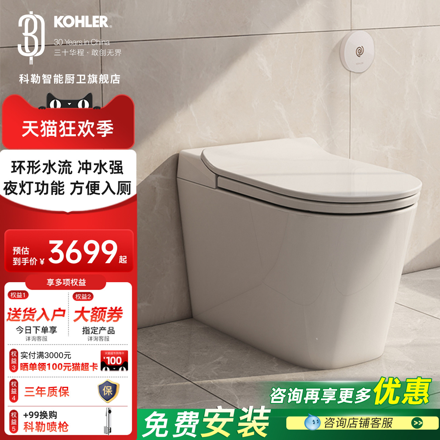 科勒智能马桶一体智能坐便器ST30LE卫生间家用轻智能坐便器38011T