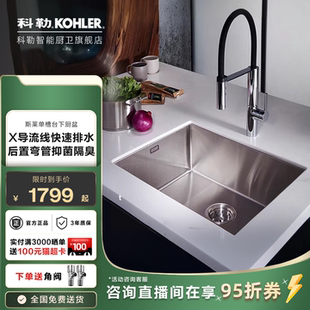科勒水槽大单槽304不锈钢加厚手工厨房家用洗菜洗碗池台下盆97830
