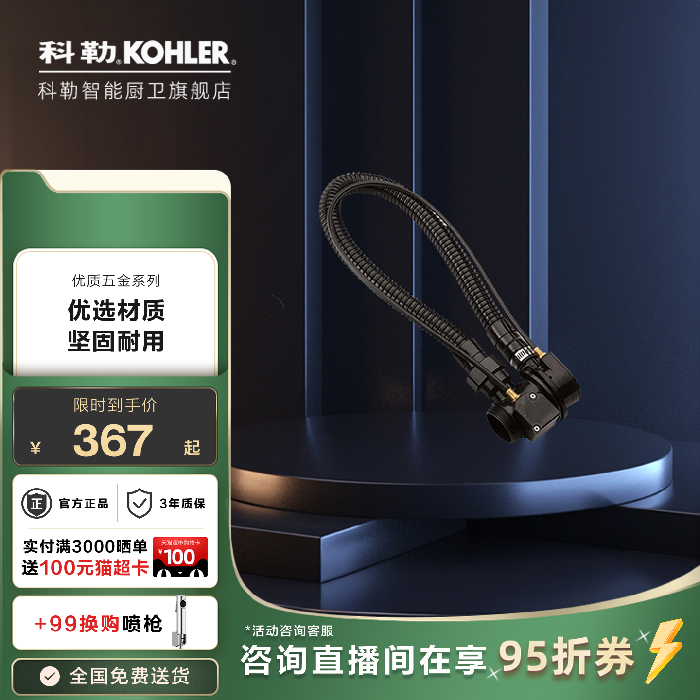 科勒卫浴配件PVC 浴缸排水下水器浴缸排水管去水K17295T-C