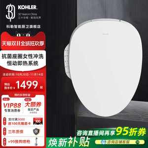 科勒智能马桶盖板全自动即热式坐便器盖官方旗舰店电热座圈18649T