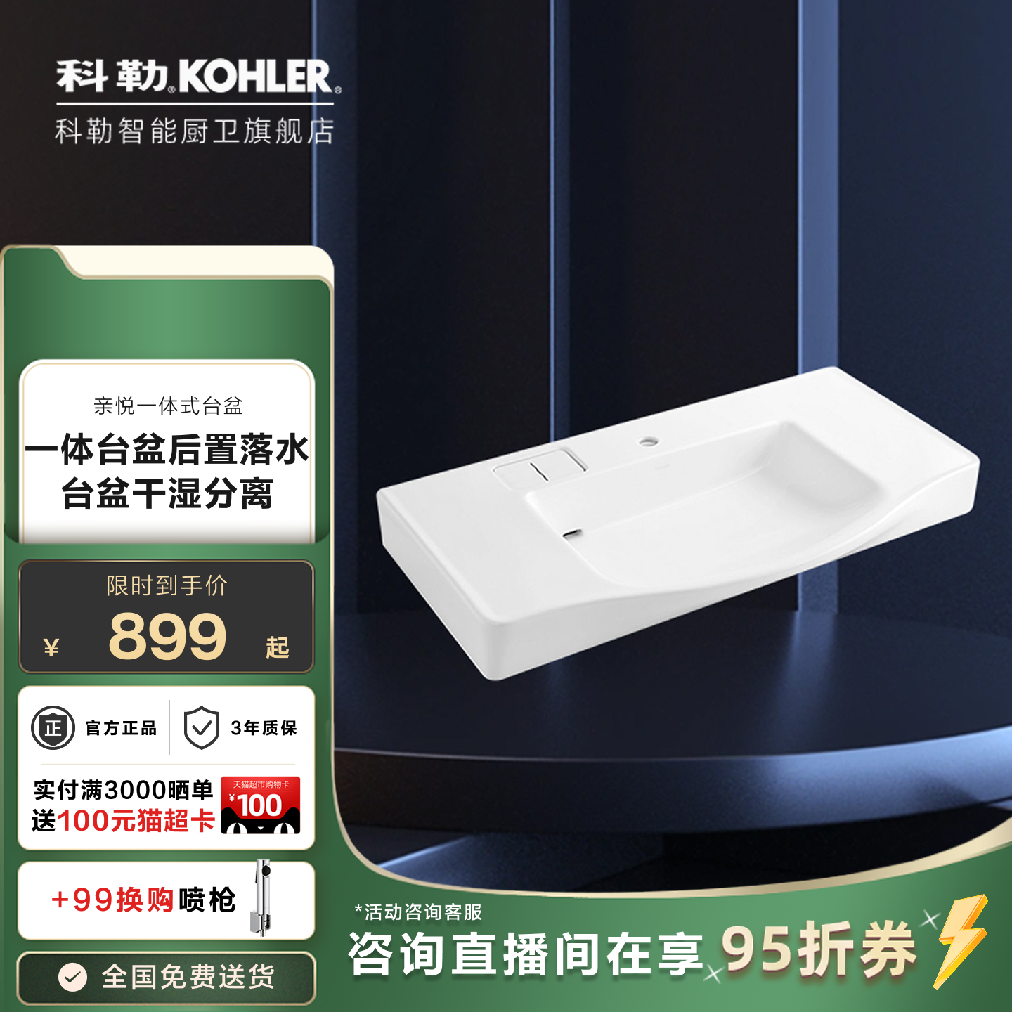 科勒一体台盆卫生间现代简约浴室柜洗手洗脸盆卫浴洗漱台盆22780T