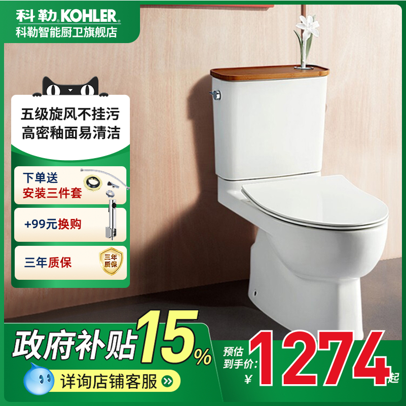 科勒马桶陶瓷小户型鲜花养殖