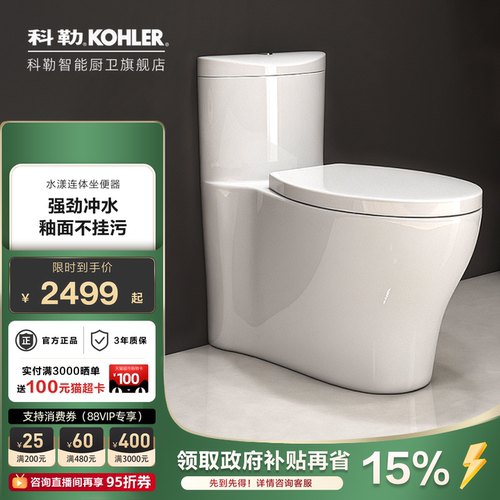 科勒旗舰店马桶坐便器虹吸式
