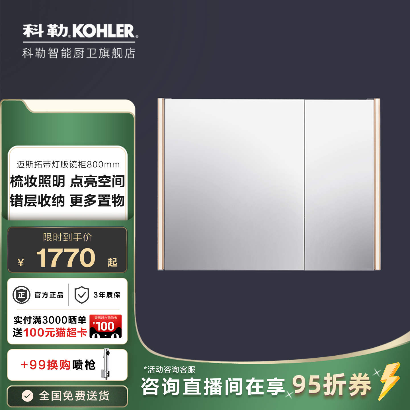 科勒浴室镜柜挂墙式卫生间浴室智能镜洗手间镜子置物架收纳储物柜