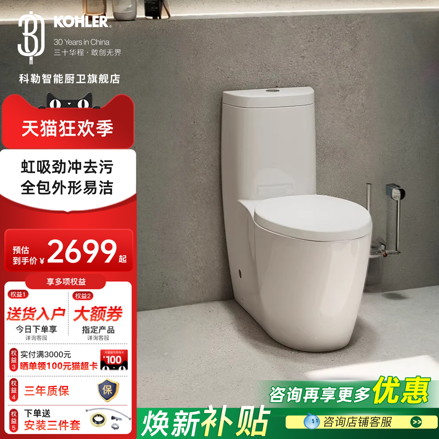 科勒马桶坐便器连体小户型家用虹吸官方旗舰店卫浴座便器3902T