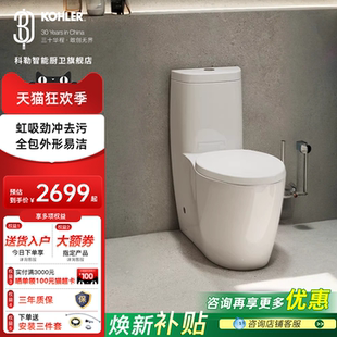 科勒马桶坐便器连体小户型家用虹吸官方旗舰店卫浴座便器3902T