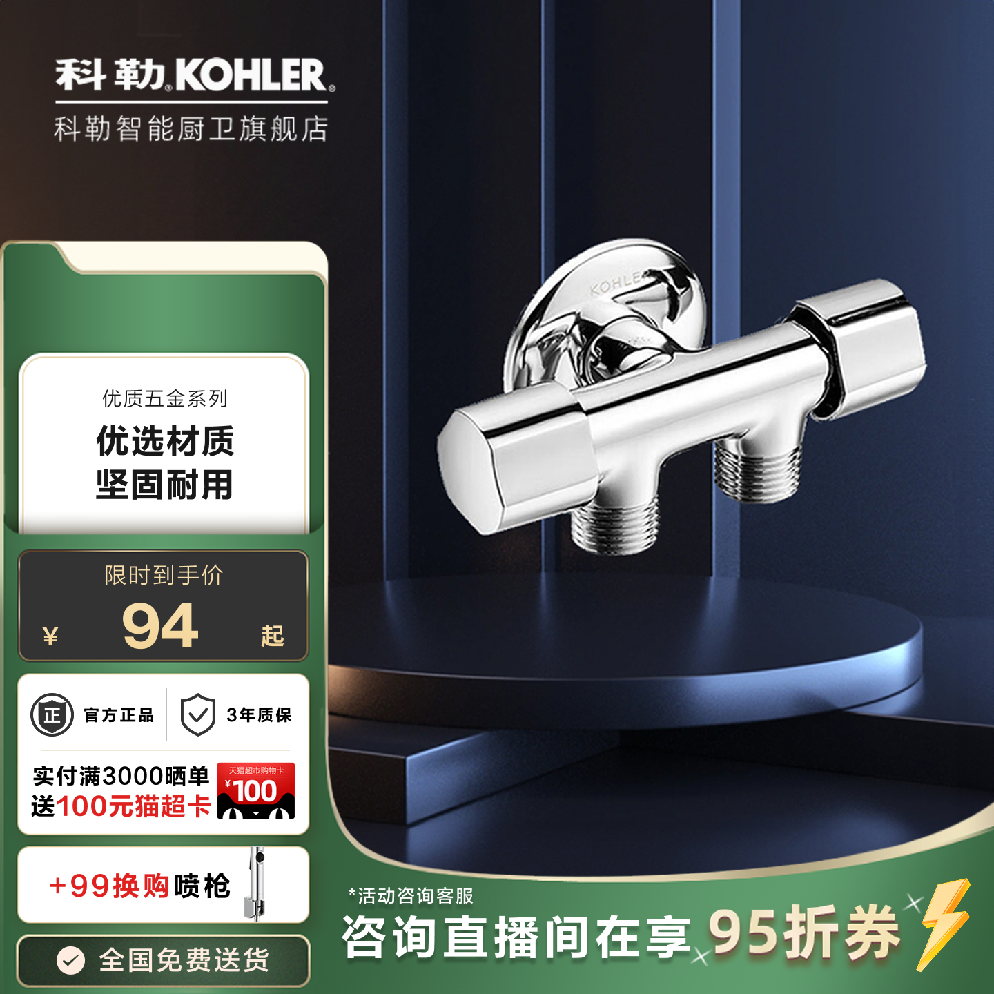 科勒三通四通双控角阀配件一进二出一进三出角阀33985/33986
