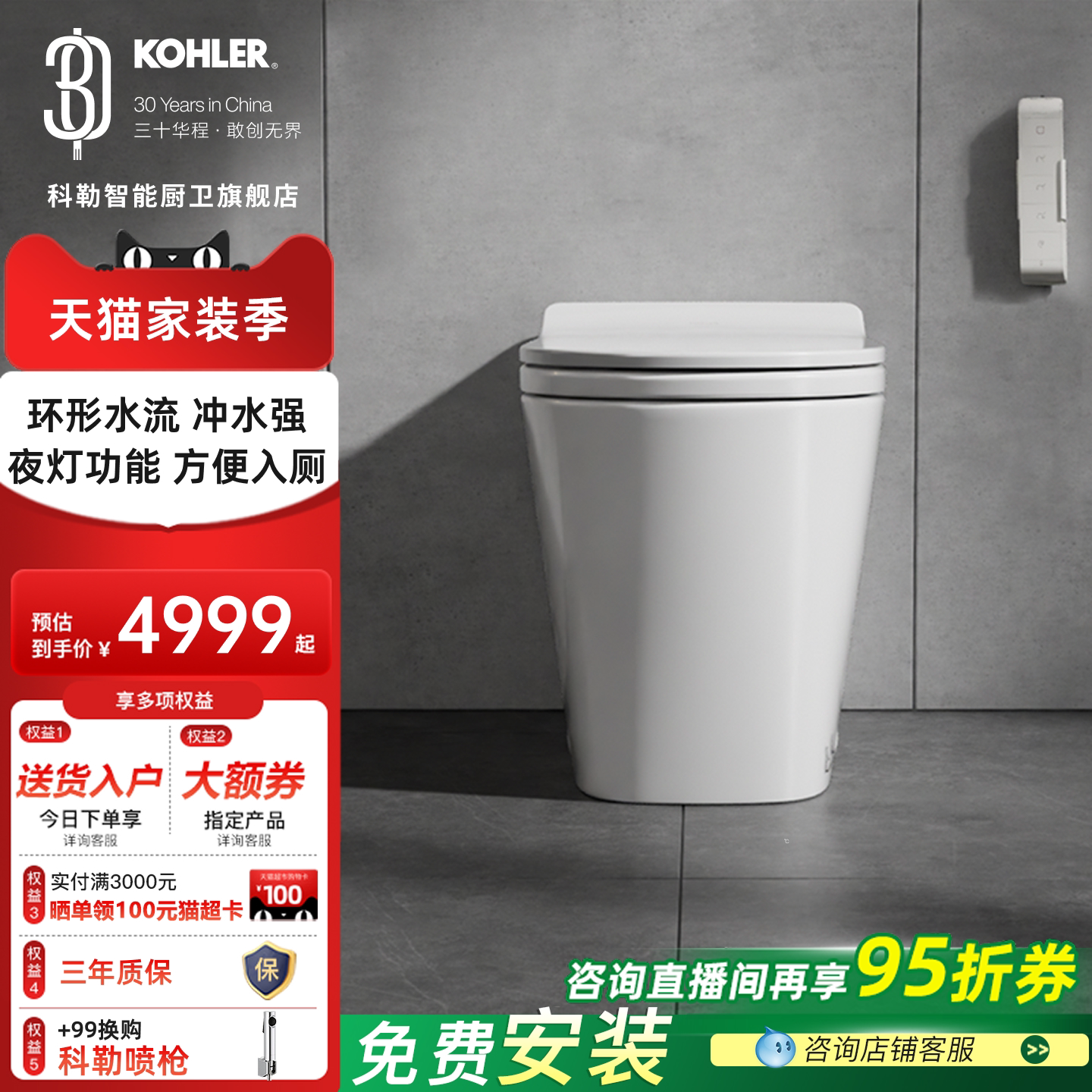 科勒轻智能坐便器ST30E小户型无水压限制电动一体座便器自动马桶