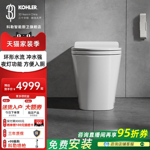 科勒轻智能坐便器ST30E小户型无水压限制电动一体座便器自动马桶