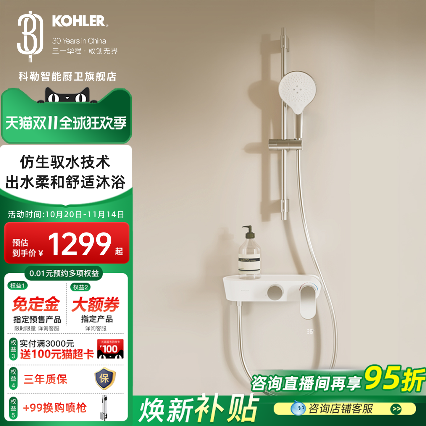 科勒花洒套装淋浴器浴缸花洒