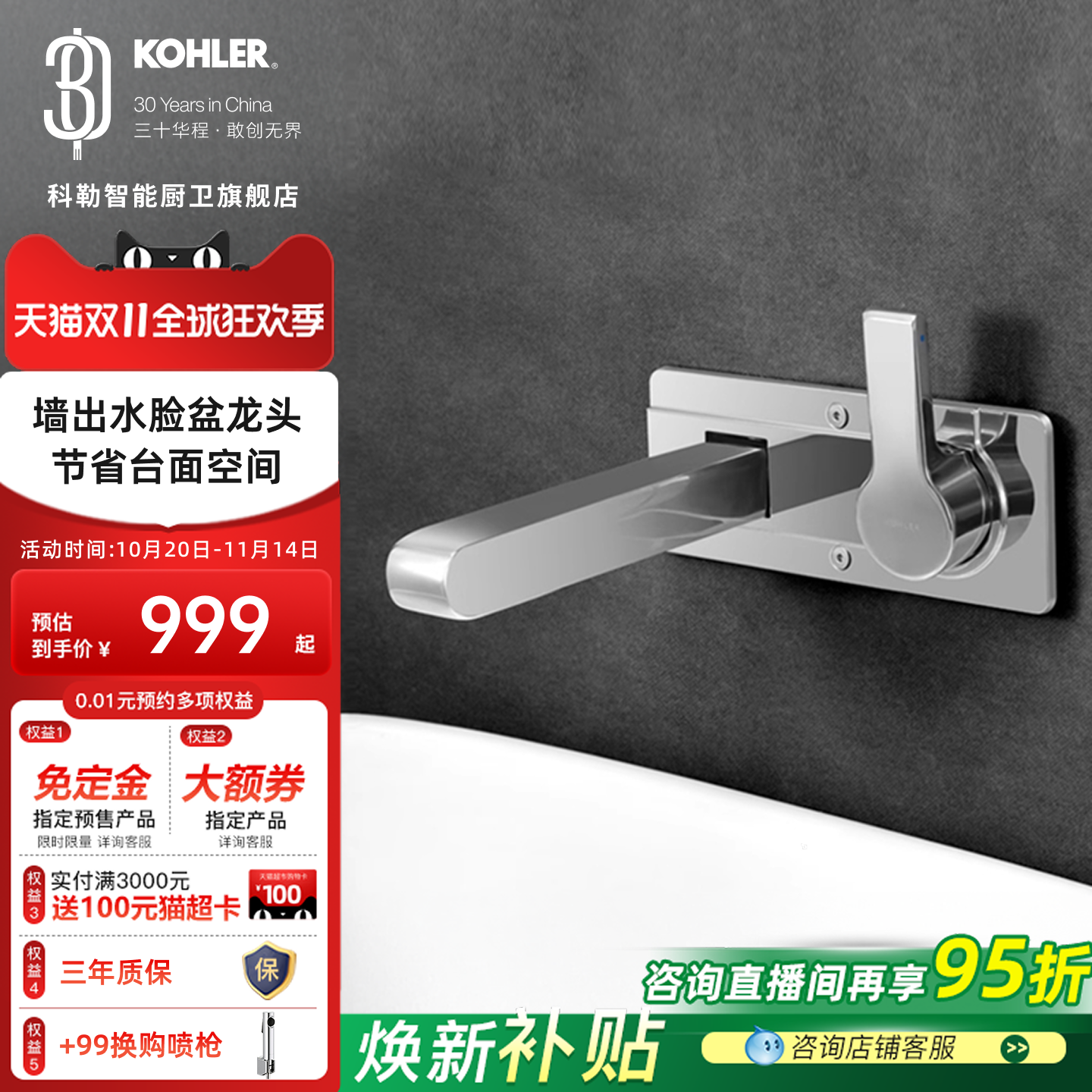 科勒旗舰店入墙式暗装水龙头壁挂墙出水冷热龙头面盆水龙头10863T