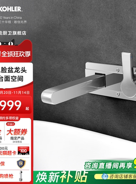 科勒旗舰店入墙式暗装水龙头壁挂墙出水冷热龙头面盆水龙头10863T