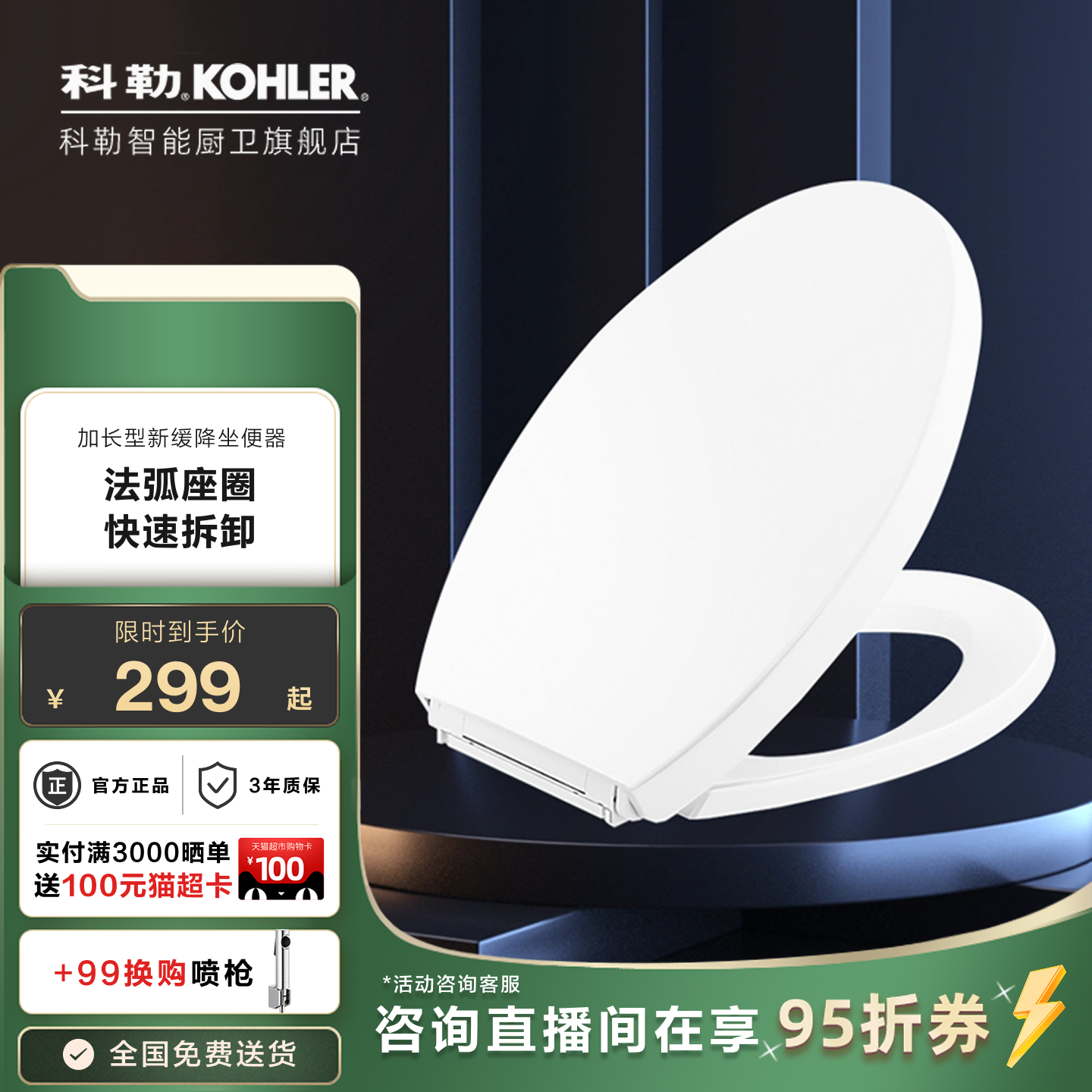 科勒马桶盖家用通用加厚坐便器盖板老式马桶厕所缓降座圈盖子配件