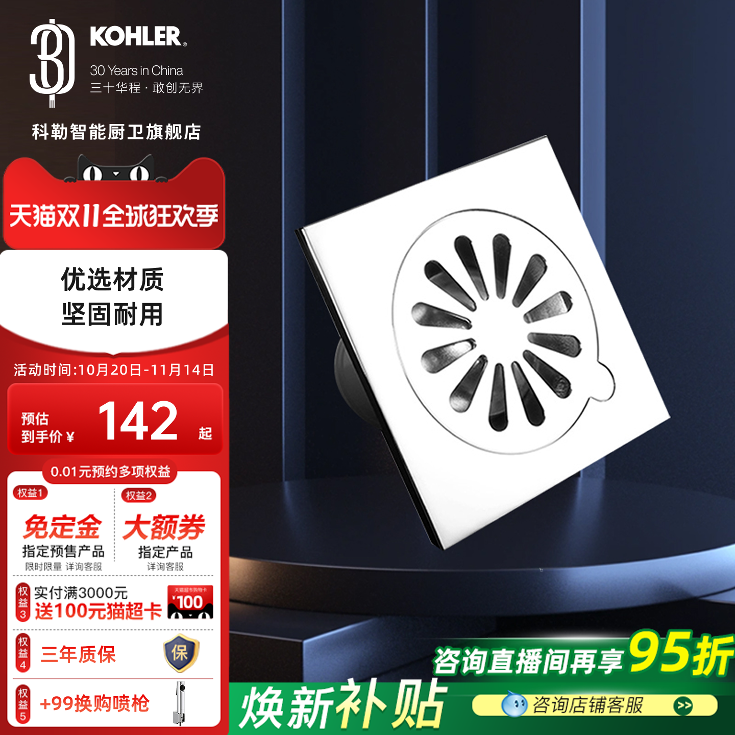 强力耐腐蚀 有效防臭防菌虫 快速排水