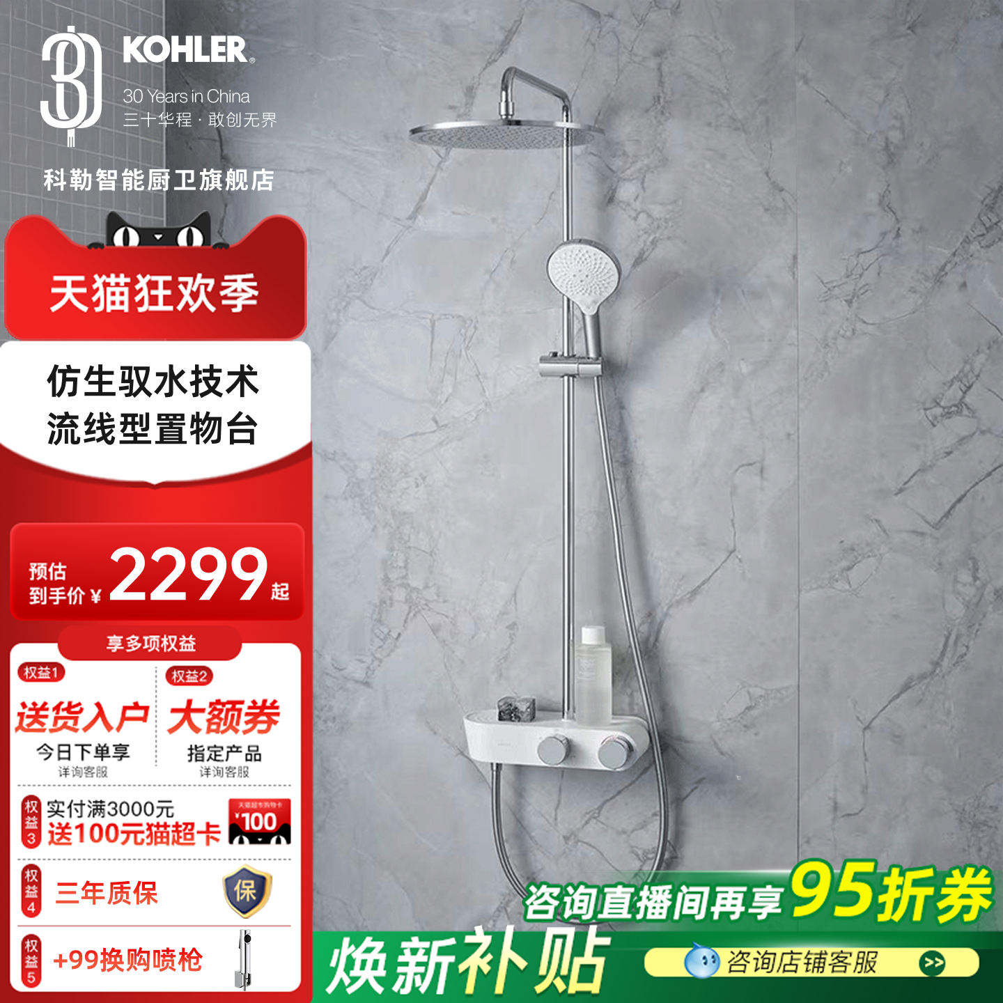 科勒恒温淋浴花洒套装家用增压浴室官方旗舰店卫浴花洒喷头36439T