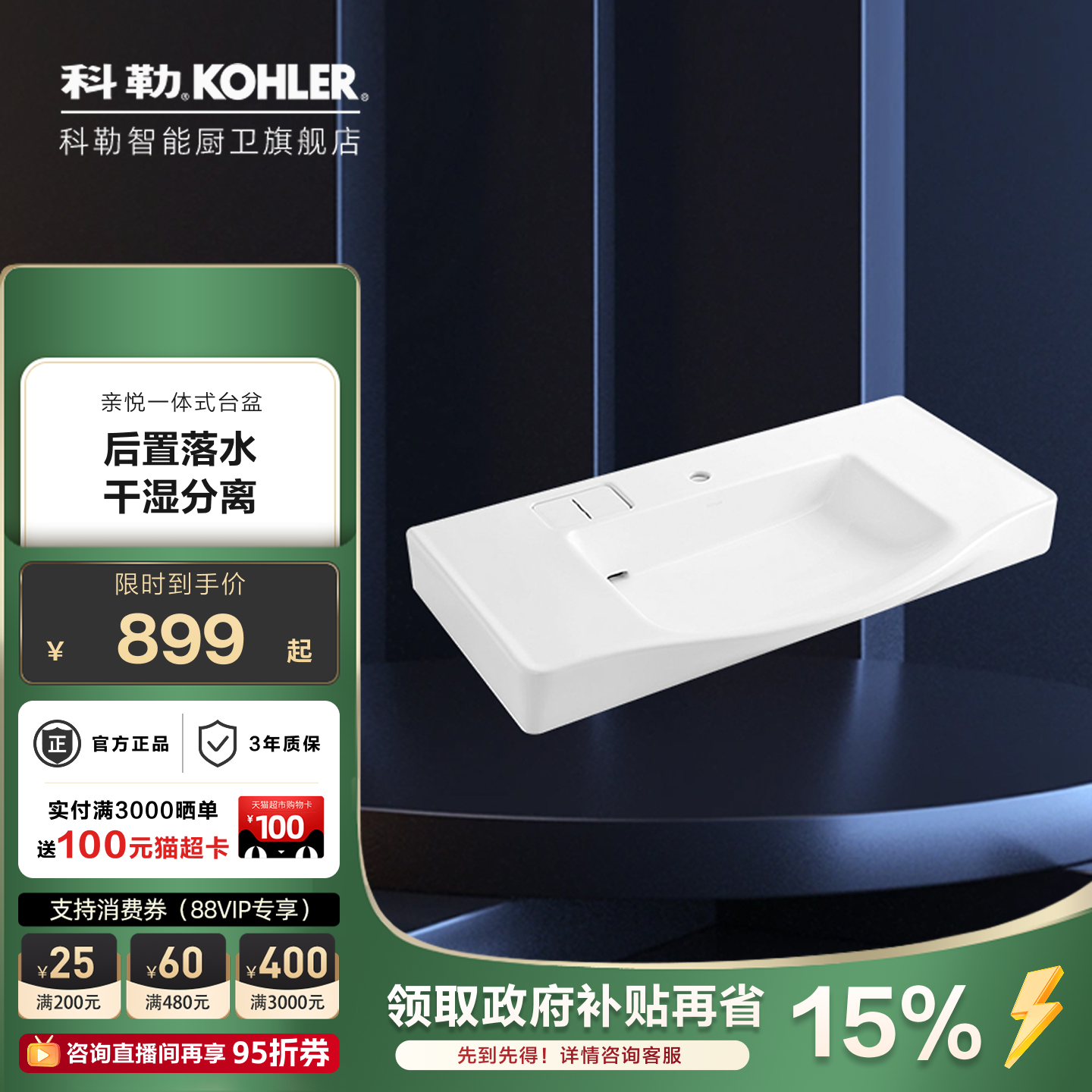 科勒一体台盆卫生间现代简约浴室柜洗手洗脸盆卫浴洗漱台盆22780T