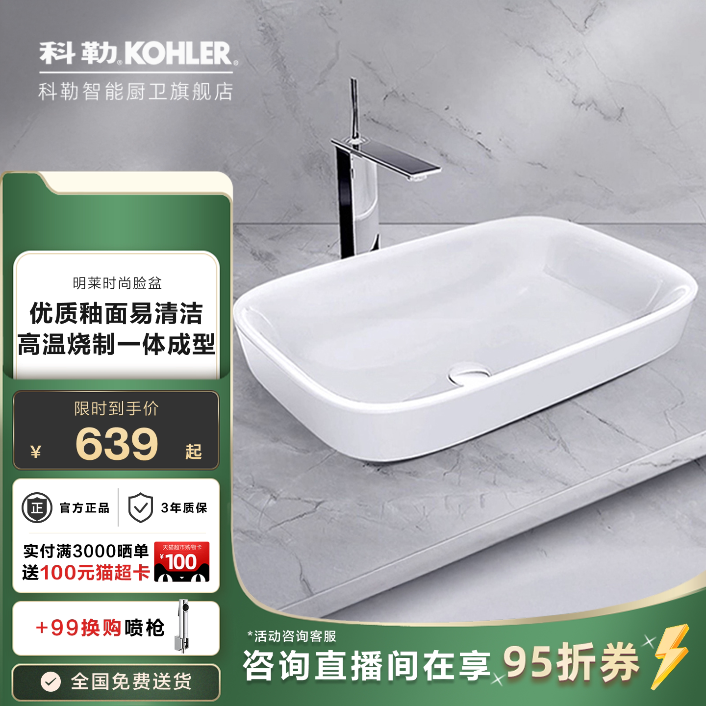 科勒台上盆洗手洗脸面盆台上式陶瓷艺术台盆长方形77761T/77762T