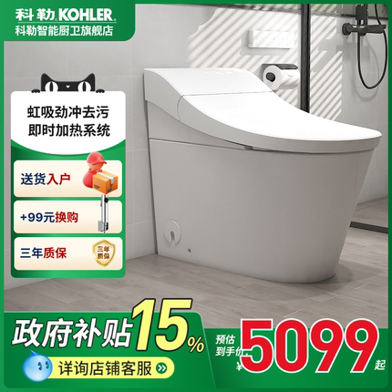 科勒马桶智能坐便器一体机全自动翻盖家用小户型座便器星慧37581T